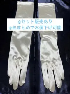 【アールイズウェディング】WITH A WHITE　グローブ