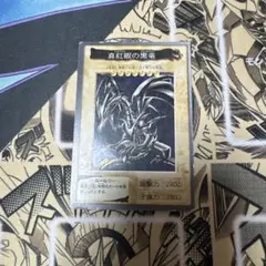 遊戯王　バンダイ版　真紅眼の黒竜　レッドアイズブラックドラゴン