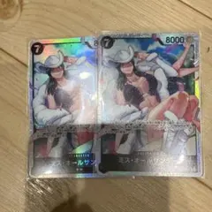 ワンピースカード ミス・オールサンデー SR ２枚