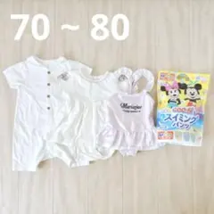 70 80 まとめ売り 白 ロンパース ワンピース 水着 女の子 子ども服