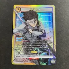 リヴァイ　SR　EX10BT/AOT-2-009