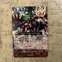【スリーブ付き】ドラゴニックヴァンキッシャーデッキ　剛腕ヴァンキ 楽天市場】ドラゴニック ヴァンキッシャーの通販