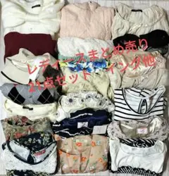 レディース まとめ売り 21点セット イング他