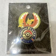 ポケモンセンター キョウト ロゴピンズ ピカチュウ ホウオウ ②