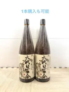 復刻 八千代伝 焼酎 かめ壺仕込み 1800ml 2本セット 古酒 - メルカリ