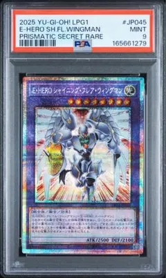 PSA10】エレメンタルヒーローネオス (QCCU-JP014) レリーフレア - メルカリ