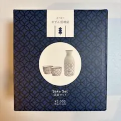 【新品】お猪口・徳利セット 陶器製 幾何学模様