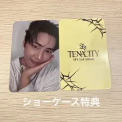 SF9 TENACITY アルバム ショーケース 特典 トレカ チャニ - メルカリ