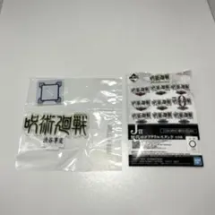 呪術廻戦 一番くじ J賞 歴代ロゴアクリルスタンド　渋谷事変