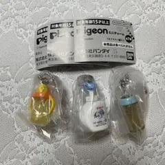 pigeonミニチャーム ピジョン ガチャガチャ　3点