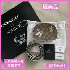 コーチスヌーピーコラボショルダーバッグシグネチャーファクトリー2021