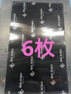 REAL SCHILD takumi 制振材 6枚セット レアルシルド匠 - メルカリ