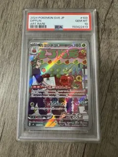 PSA10】シキジカ AR メブキジカ AR 2連番 - メルカリ