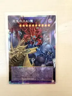 混沌の三幻魔 オーバーフレーム プリズマ - メルカリ