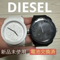 DIESELディーゼル 腕時計 ホワイト ブラック ペアウォッチ電池交換済！