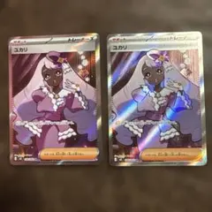 ユカリSR 2枚　ムニキスゼロ