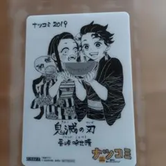 鬼滅の刃 2019年版夏コミカード - メルカリ