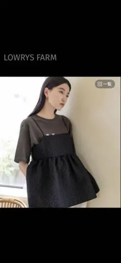 ローリーズファーム　フェザージャガードキャミ　LOWRYSFARM