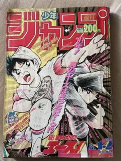 週刊少年ジャンプ 1992年 36-37合併号 - メルカリ