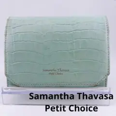 【サマンサタバサプチチョイス 二つ折り財布 ミント】