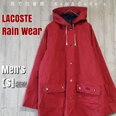 ラコステ ワンポイントロゴ ジャケット