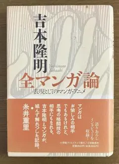 2026年最新】山本おさむ マンガの創り方の人気アイテム - メルカリ