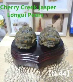 【43】天然石ピカソストーン 龍亀 『發財』文字乗せロングイ台座付き2体セット