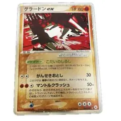 グラードンex ☆ 第4弾拡張パック とかれた封印 056/083 - メルカリ