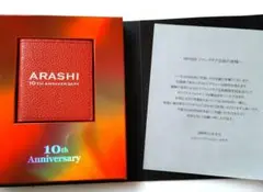 2026年最新】嵐 10周年記念品の人気アイテム - メルカリ