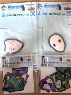 一番くじ HUNTER×HUNTER Ｊ賞Ｌ賞　ヒソカイルミセット