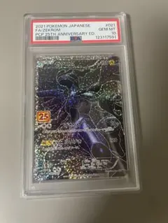 今週限定値下げ★レシラム ゼクロム 25thプロモカード PSA9 2枚セット Amazon.co.jp: ポケモンカードゲーム S8a-P 021/025 ゼクロム 雷