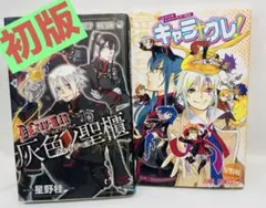 初版ジャンパラ付き】D.Gray-man 1 - メルカリ