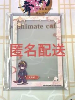 刀剣乱舞 アニカフェ 硬化ケース 火車切