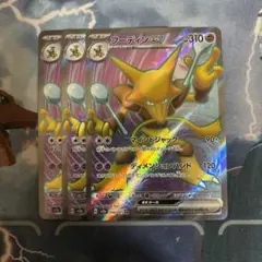 【ポケモンカード】絶版！超貴重　2016年　フーディンEX SR 神イラスト ポケモンカード】絶版！超貴重2016年フーディンEX SR 神イラスト