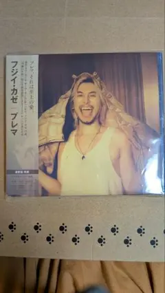 藤井風 プレマ Prema 通常盤 新品未使用 シリアルコードなし