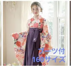 キャサリンコテージ　袴　小学生　卒業式　160サイズ　24cmブーツ付き