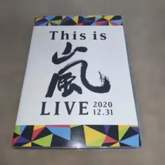 This is 嵐 LIVE 2020.12.31〈通常盤2枚組DVD〉