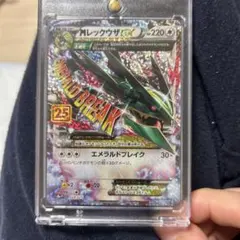 【PSA10】MレックウザEX プロモカード25th PSA10】MレックウザEX: プロモ[S8a-P 024/025](プロモカードパック