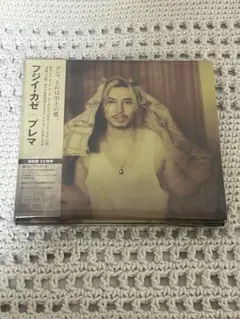 フジイカゼ プレマ 2CD 初回盤