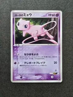2026年最新】ロータのミュウ 2005 VS 002/020 PSA10の人気アイテム