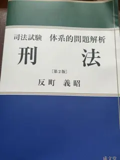 2026年最新】旧司法試験 過去問解析講座の人気アイテム - メルカリ