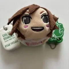 ゴールデンボンバー 喜矢武豊 ころころ　ぬいぐるみ　マスコット