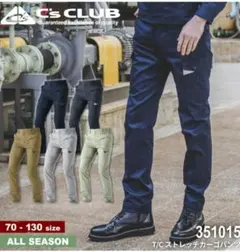 Cs CLUB　カーゴパンツ　作業ズボン　W76