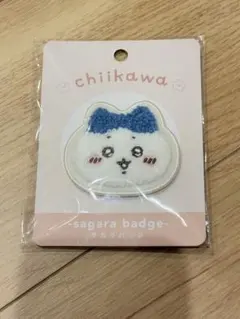 サガラバッジ ちいかわ ハチワレ キャラクター バッジ バッチ キーホルダー