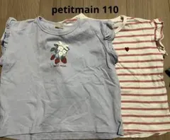 petitmain プティプラTシャツ 110 2枚セット