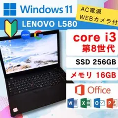 メモリ16gb新品SSD ✨MSオフィス付✨ LENOVO Win11