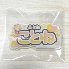 t*u様 学園アイドルマスター 藤田ことね スイパラ ネームバッジ