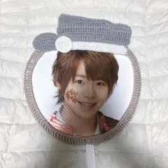 Hey! Say! JUMP 伊野尾慧 うちわカバー