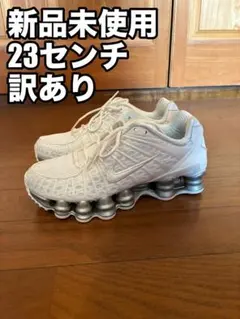 新品未使用 NIKE WMNS SHOX TL 23センチ 新品希少 NIKE WMNS SHOX TL ショックス 23 5cm Nike ナイキ｜Yahoo