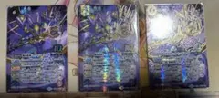 バトルスピリッツ 魔羯邪神シュタイン・ボルグX 3枚